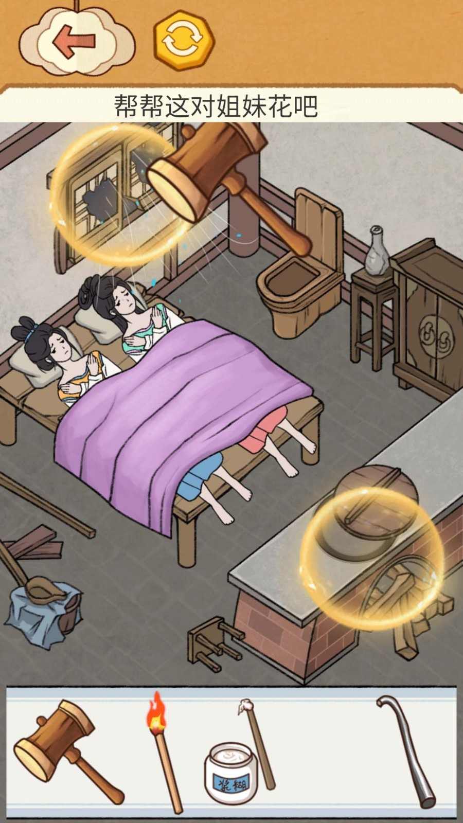 帮她取取暖  v1.0