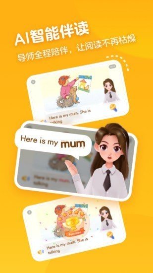 有道天天读 v1.8