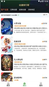 帽子动漫  v1.0.3