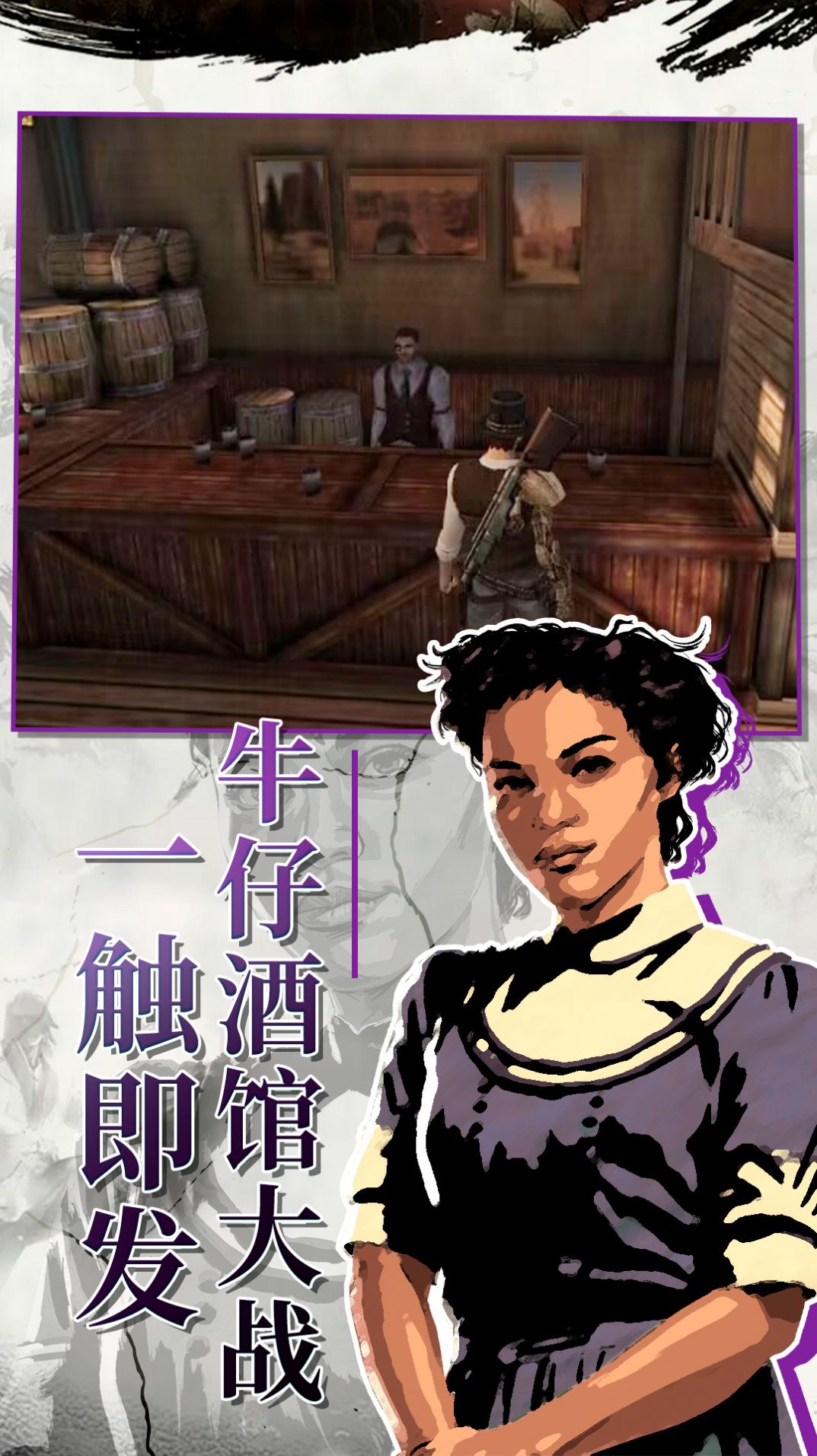 西部枪王游戏安装手机版 v1.0