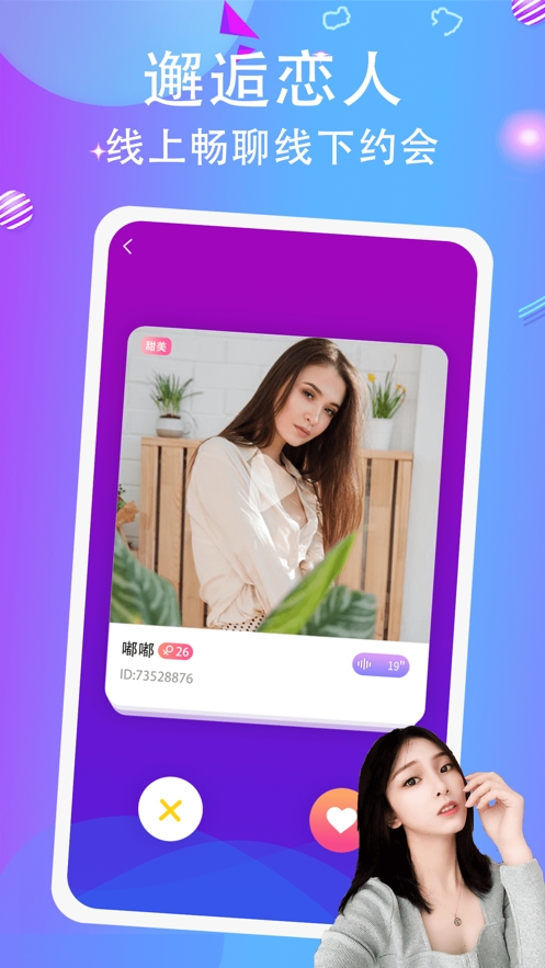 竞音约玩 2020-08-10 10:36