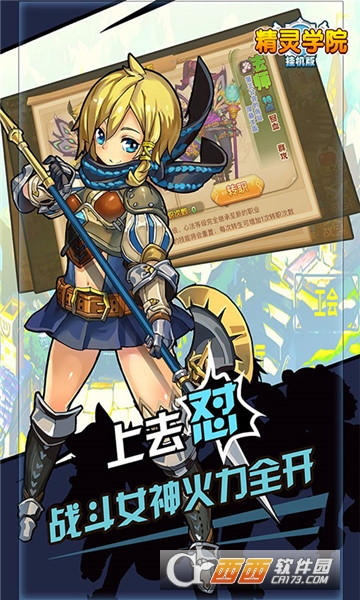 精灵学院变态版