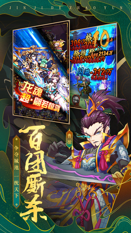 三国之天下无双