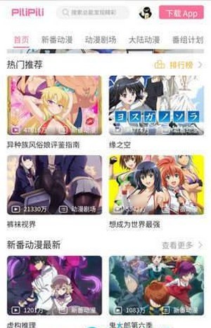 噼哩噼哩最新版app下载漫画图片1