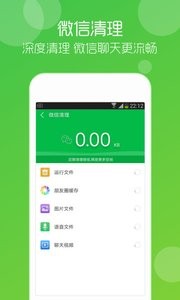 垃圾清理大师  v1.02
