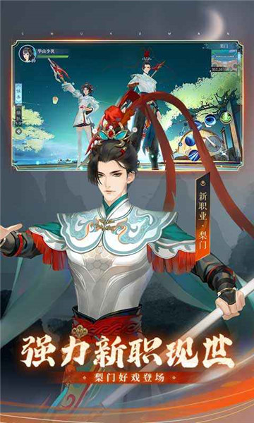 新笑傲江湖 v1.0.203