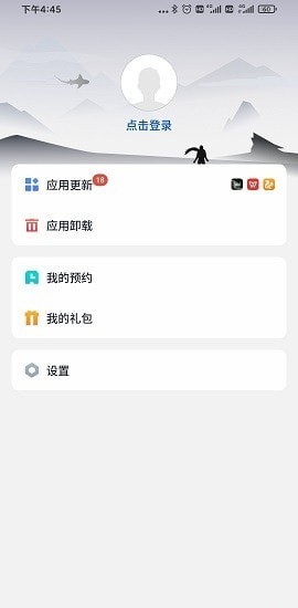 黑鲨应用市场  v1.13.0.005.1026