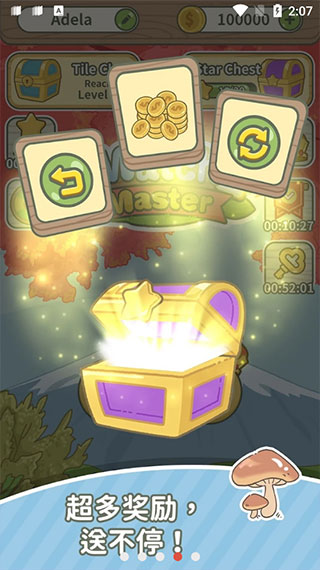 匹配大师消消乐游戏 v1.0.9