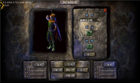 逐日传奇之怒 v2.1.0