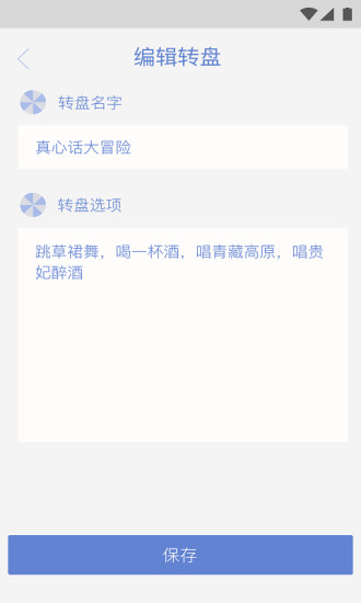 小决定大转盘app v4.3.4