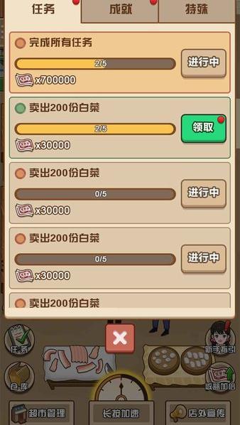 超市模拟器游戏 v1.0