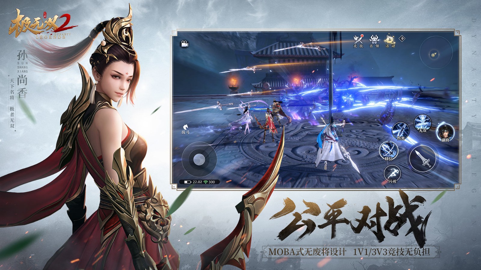 极无双2公测  v1.13.000