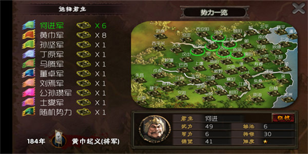 三国志霸王的梦想 v1.0
