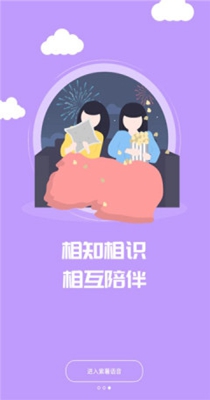 紫薯语音交友.jpg