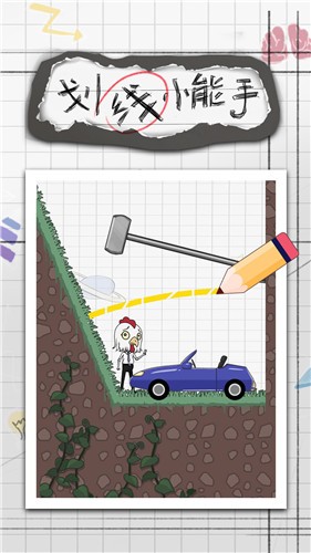 划线小能手  v1.0.0