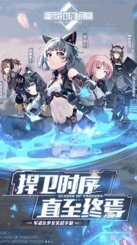 潘多拉的回响安卓版 v3.1.5