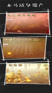 木马战争遗产 v3.0.5