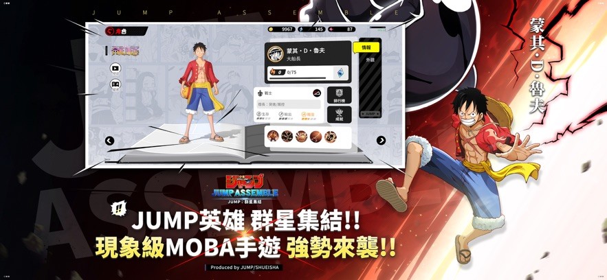 JUMP群星集结国际服 v0.95.2
