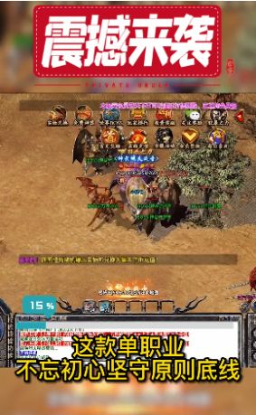 顺玩烈焰传奇手游官方版图片1