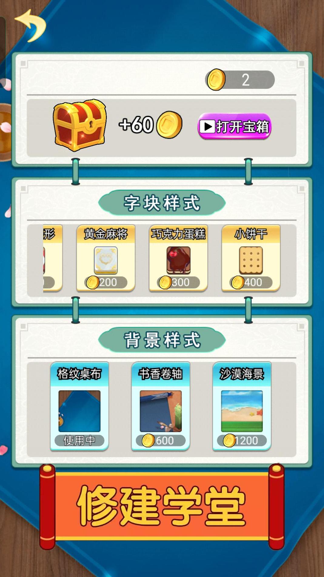 成语高高手 v1.0