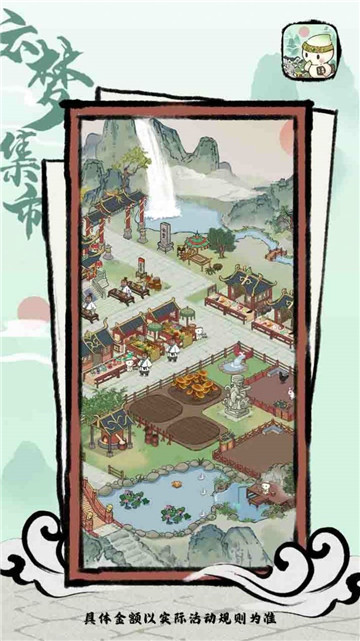 云梦集市 v1.1.2.5