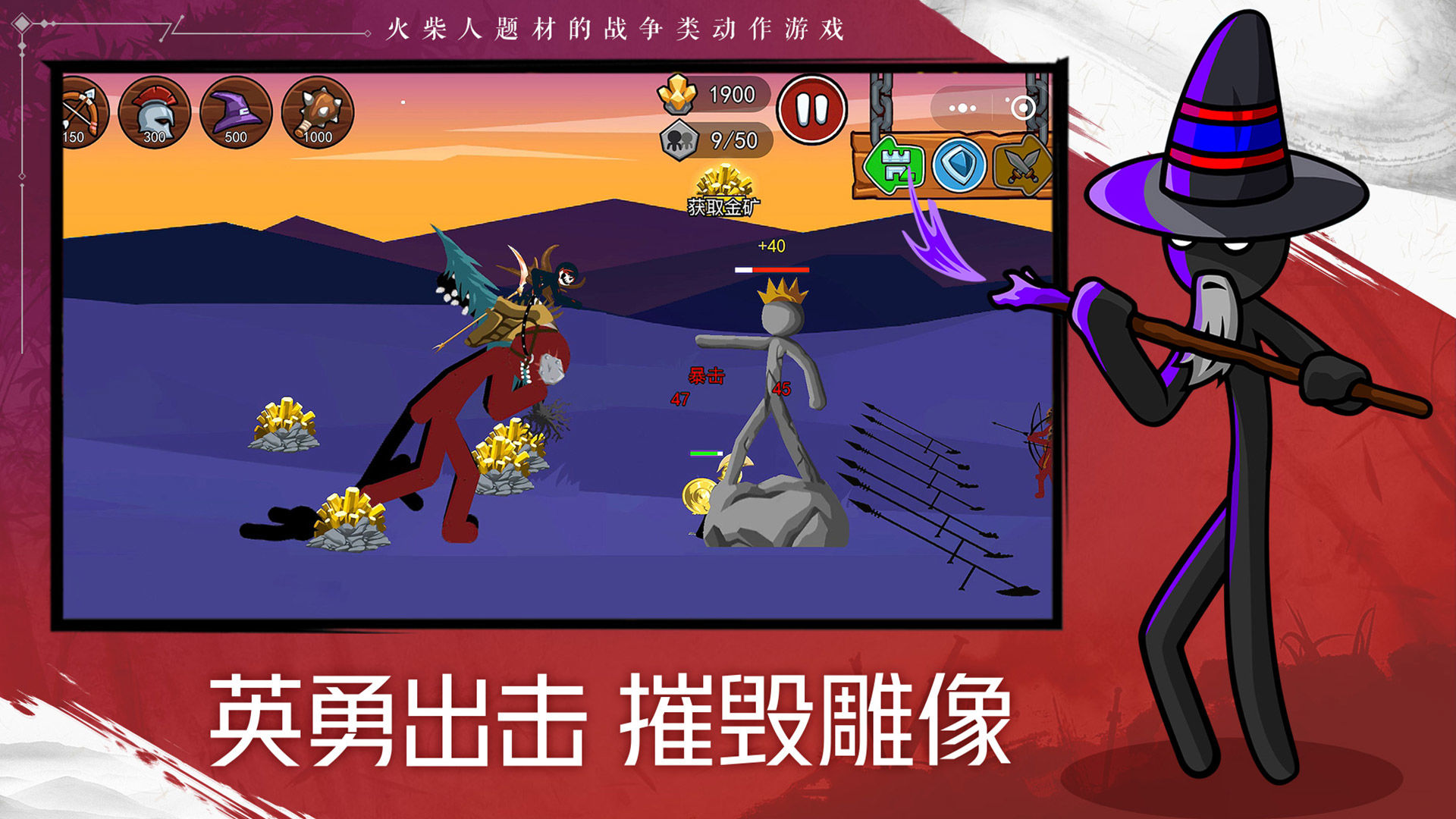 火柴人战争遗产黄金巨人版最新安装包  v5.3.1