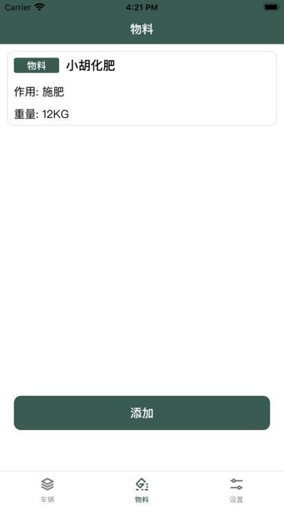 容达消耗端 v5.1.046