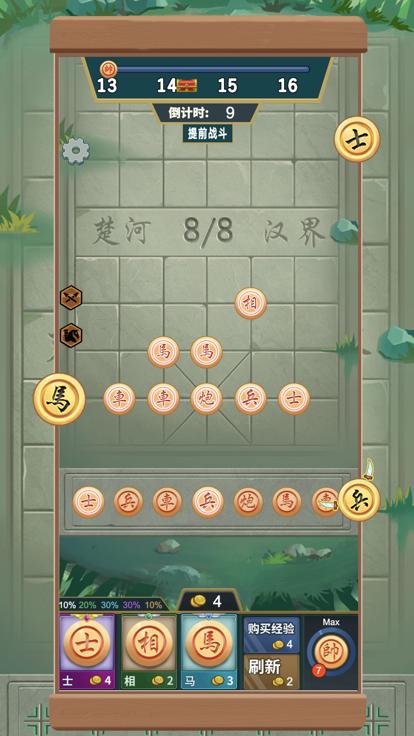 像棋不象棋  V 1.0