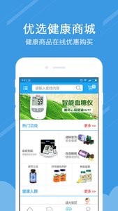 云联健康  v1.02