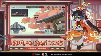 猫和老鼠共研服7.8.0