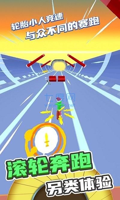 滚动轮胎(Rolling Tire)