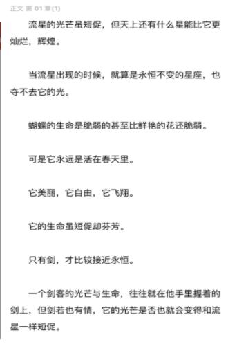 武侠小说  V 1.0.0