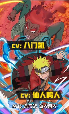 火影忍者仙术传承游戏最新官方版图片1