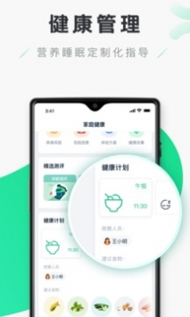 禾连健康 v2.0.5