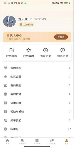 沙石帮截图2