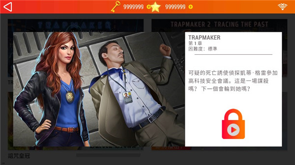 神秘的逃离中文版下载