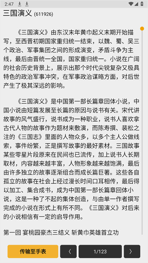 华为手记app最新版