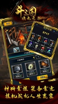 斗三国  v1.0