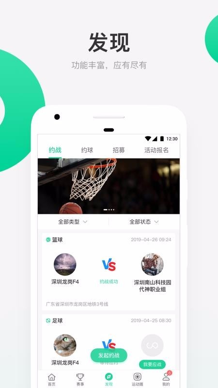 星时代体育 2020-04-08 13:30