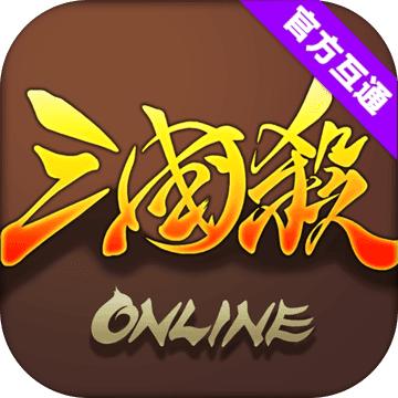 三国杀OL 互通版