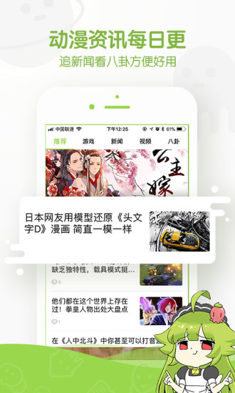 追追漫画免费版下载官方app  v5.5.1