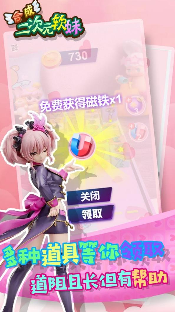 合成二次元软妹 v1.0