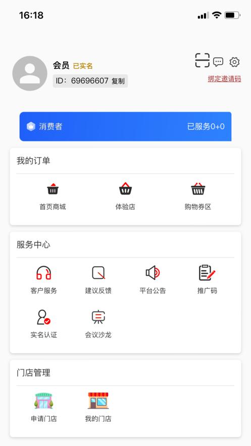 嗨噼购  V 1.0