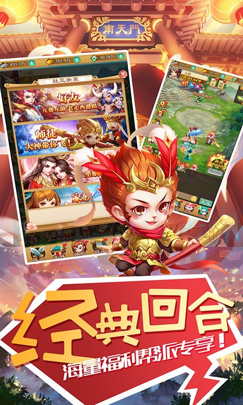 天命西游OL国际版 v1.0.0