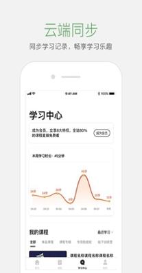 起点课堂 v3.9.2
