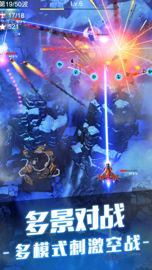 无双战机 官方版下载 v3.1.5