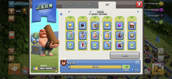 部落冲突九游版