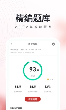 cfa随身学 v1.0.6.1