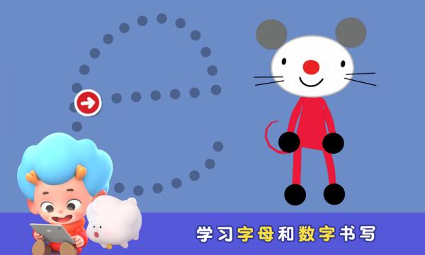 阿提鼠描画乐园 v2.2