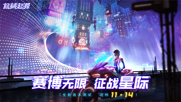 机械起源测试服